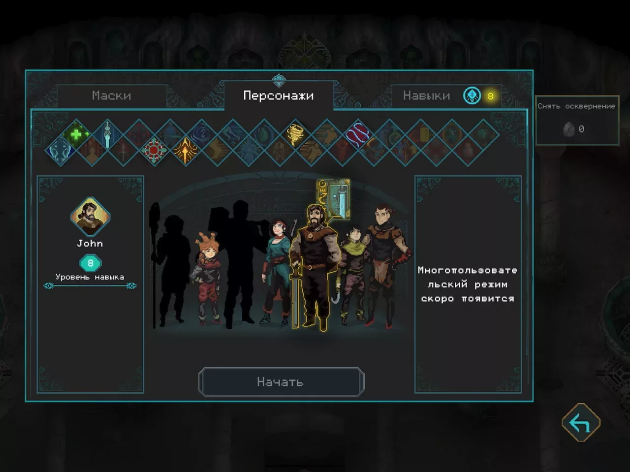 Children of Morta