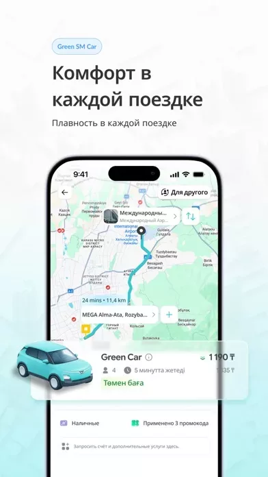 Green SM: Электро такси