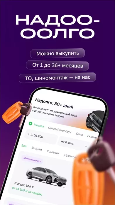 Ситидрайв: каршеринг и аренда