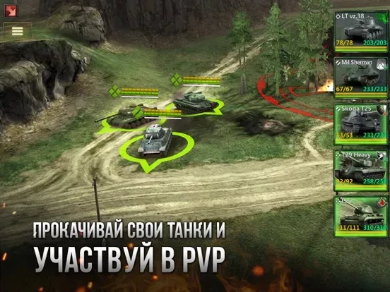 Armor Age: Tank Wars