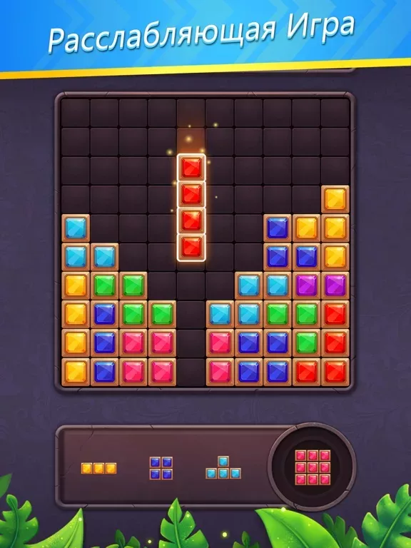 Block Puzzle Gem