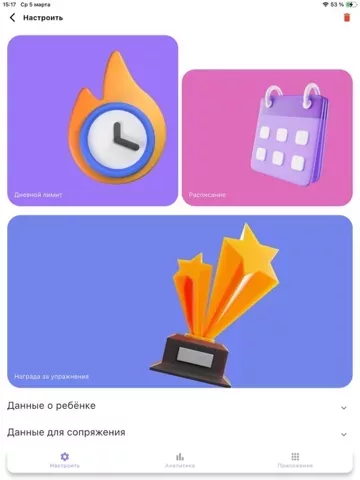 Samson Health Parental Control