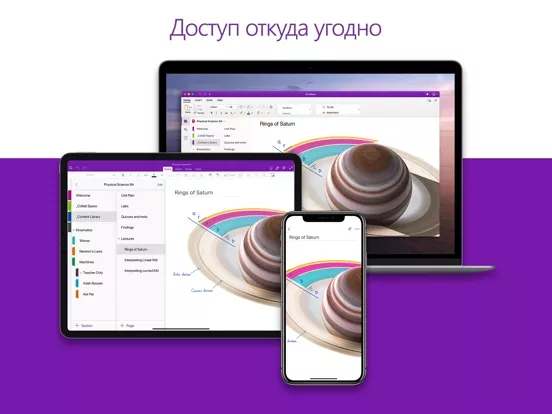 Microsoft OneNote