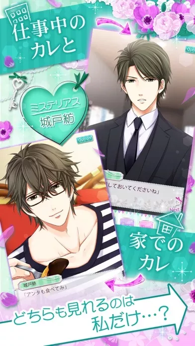 上司と秘密の2LDK Love Happening