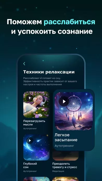 Askona Sleep: Сон и Медитация