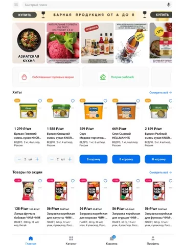 Resmarket HoReCa