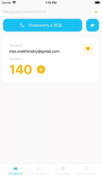 Мой ЗСД