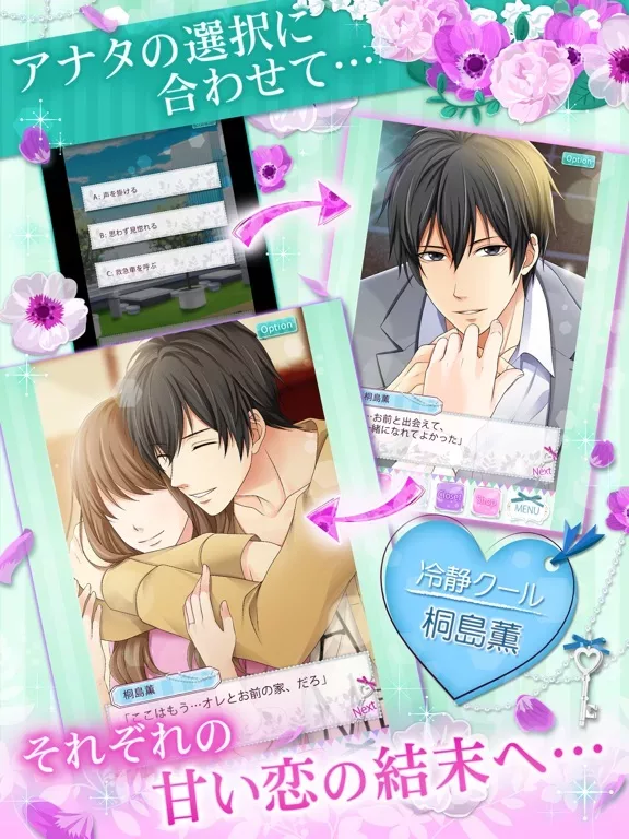 上司と秘密の2LDK Love Happening