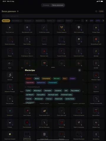 Сканер для Binding of Isaac