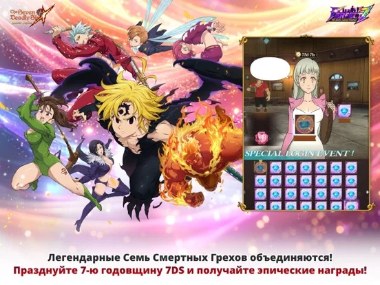 The Seven Deadly Sins