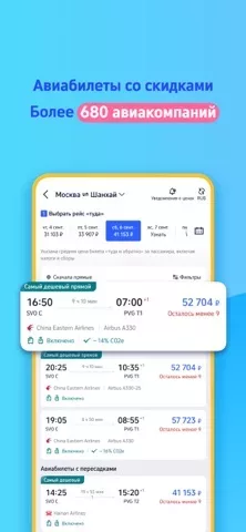 Trip.com: Отели, рейсы, поезда