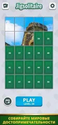 Jigsolitaire - Пазл-пасьянс