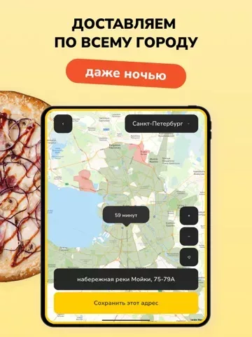Pizza Mafia — доставка пиццы