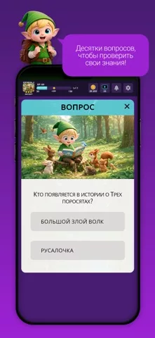 Сказки - Видео Викторина