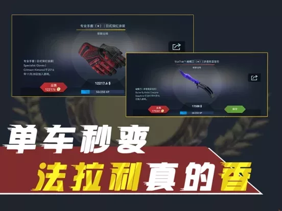 GOGO开箱模拟器-CS2武器复刻乌龟对对碰