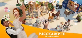 The Sims™ FreePlay