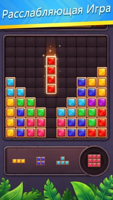 Block Puzzle Gem