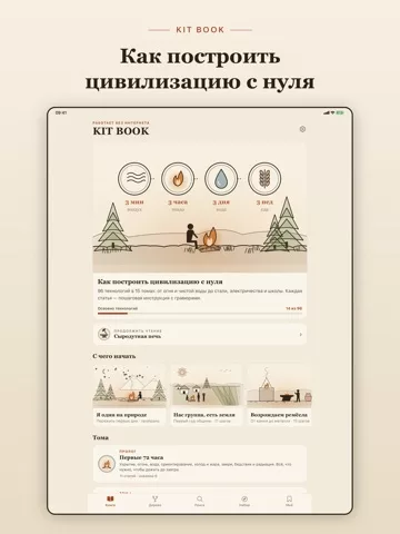 KIT BOOK