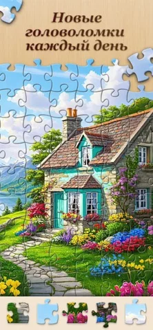 Jigsawscapes® - Пазлы