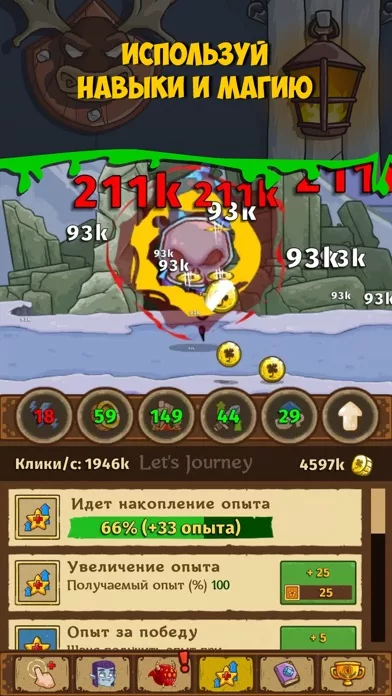 Idle Clicker - Руины драконов