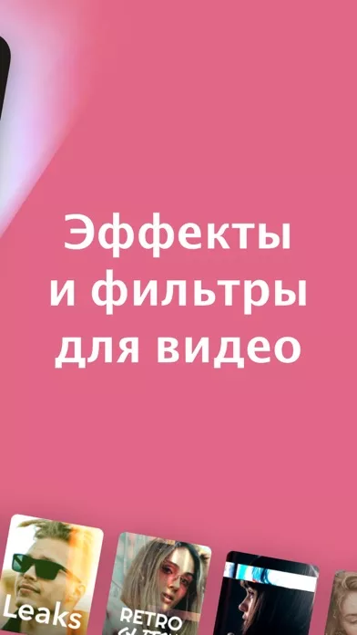 Disco Videos - аудиофильтры