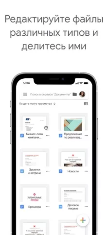 Google Документы