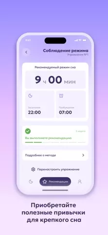 Дневник сна - спокойный сон!