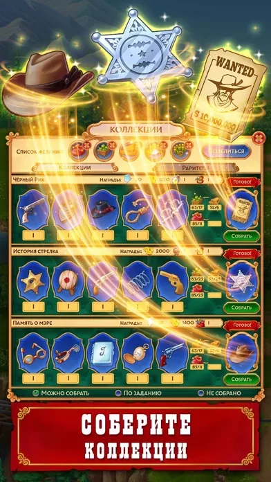 Jewels of the Wild West : Gems