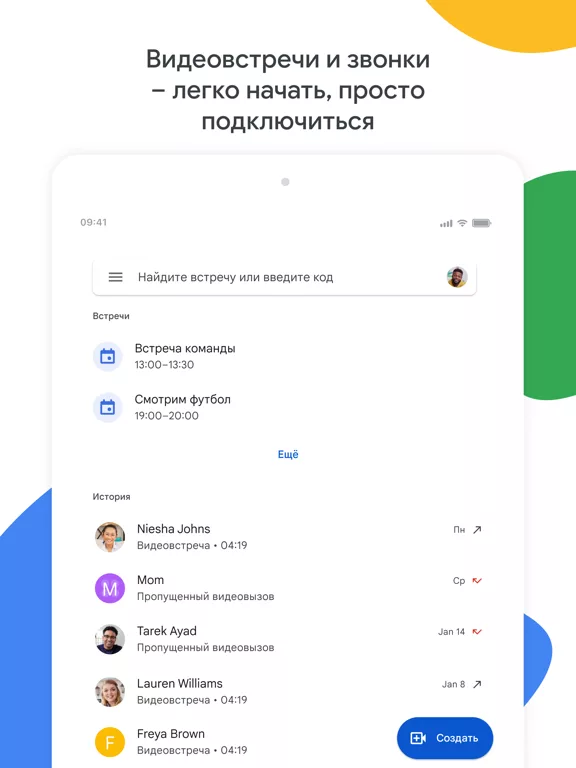 Google Meet