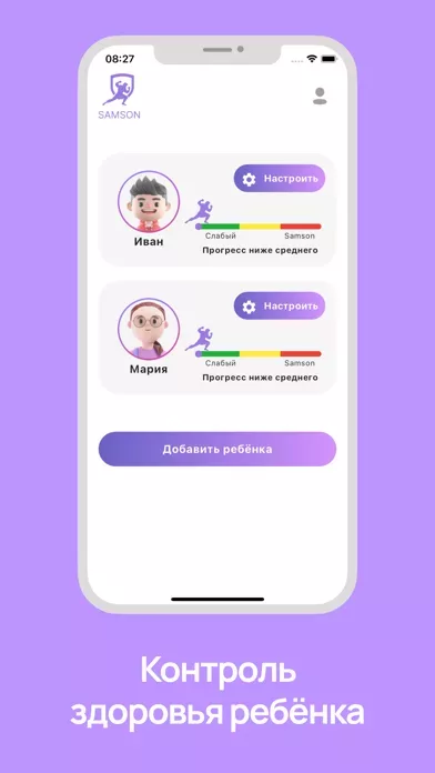 Samson Health Parental Control