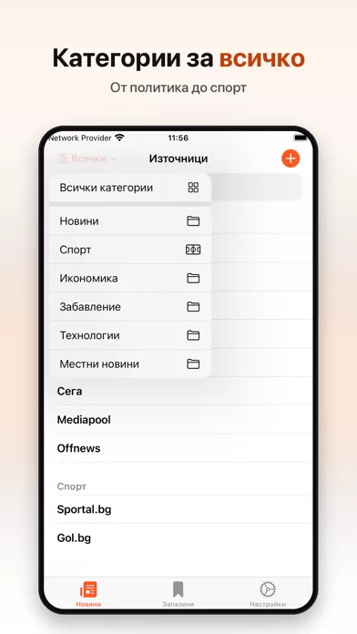 Български новини