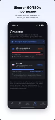 Residence Tracker