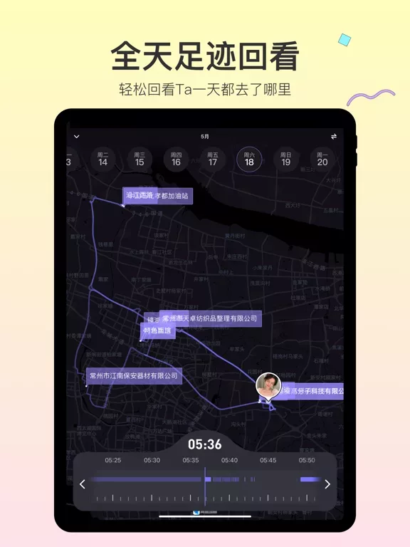 Bind-情侣自动报备