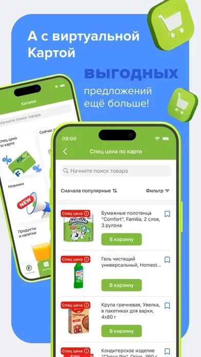Fix Price: доставка, самовывоз
