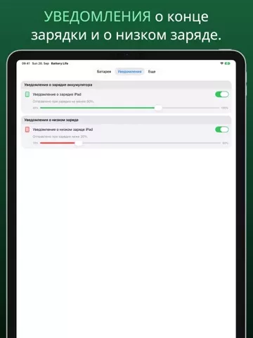 Battery Life