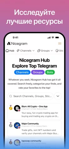 Nicegram: AI для Telegram