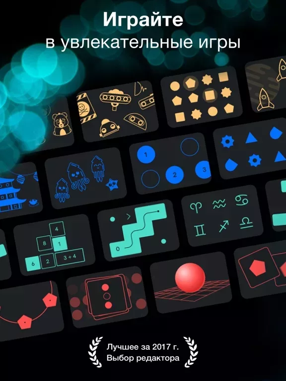 Memorado (GEIST) мозговые игры