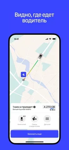 Fasten Russia: Заказ такси