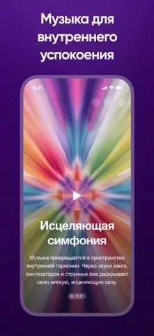 Meditopia: Сон и Медитация