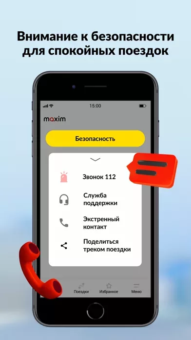 maxim - заказ такси, доставка