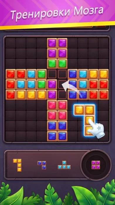 Block Puzzle Gem