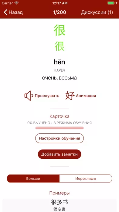 trainchinese