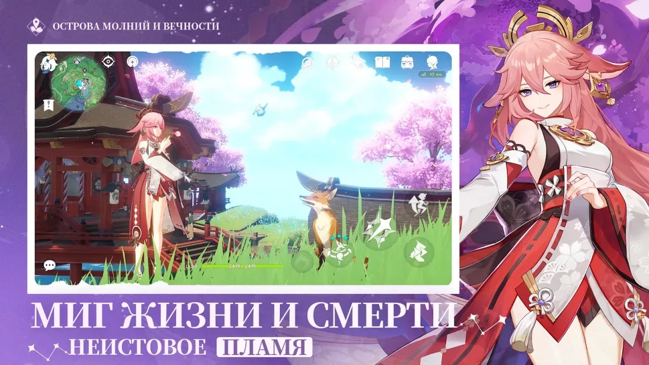 Genshin Impact 6 лет