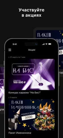 Диско