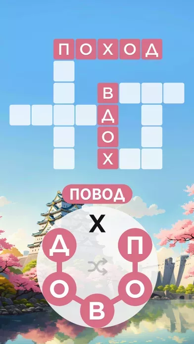 Words of Wonders: Игры Слова