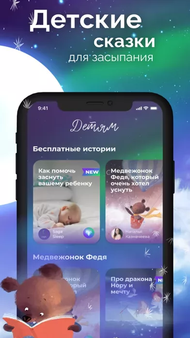 Saga Sleep – здоровый сон