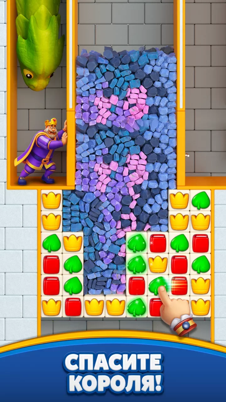 Royal Match