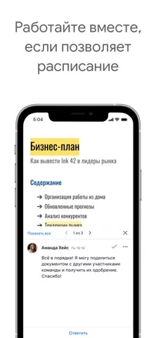 Google Документы
