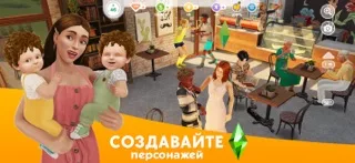 The Sims™ FreePlay