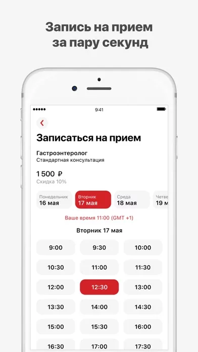 Александрия. Сеть клиник
